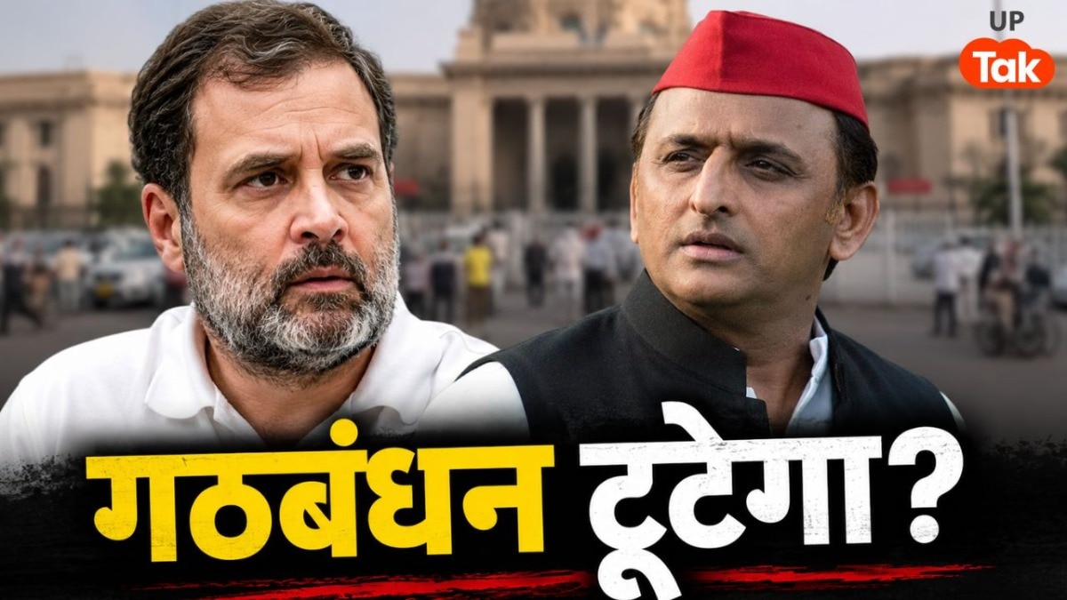 सपा-कांग्रेस में सीट शेयरिंग पर बढ़ी खटास! 150 सीटों की मांग से अखिलेश नाराज? इंडिया ब्लॉक की बैठक से बनाई दूरी