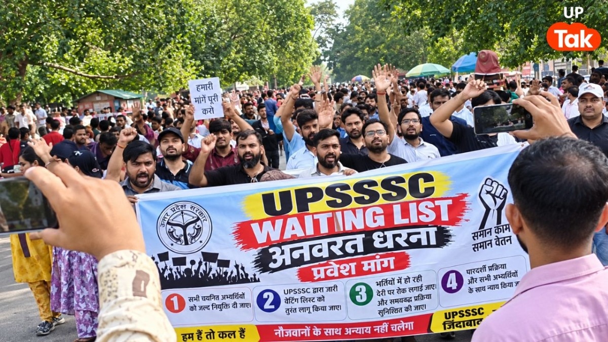 UPSSSC ने Waiting List की मांग पर क्या कहा? अब प्रोटेस्ट का आगे क्या होगा?