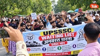 UPSSSC ने Waiting List की मांग पर क्या कहा? अब प्रोटेस्ट का आगे क्या होगा? UP Tak