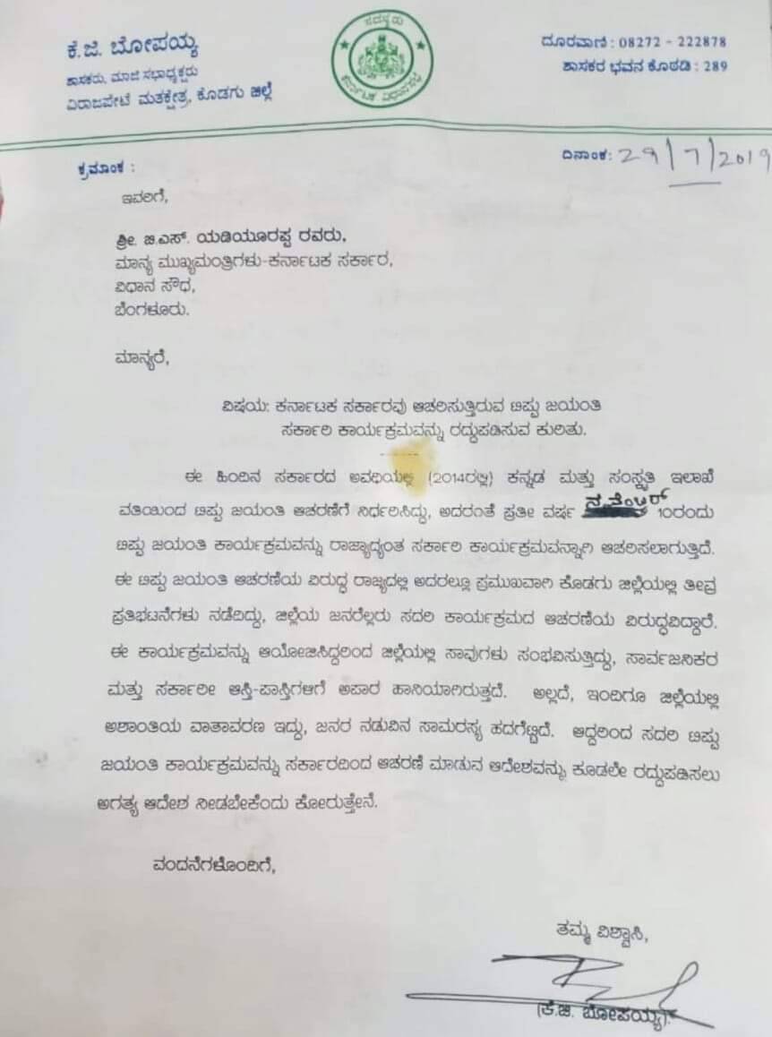 tipu_073019101954.jpg tipu_073019101954.jpg