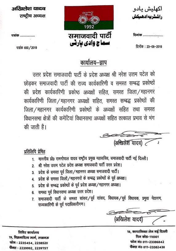 akhilesh-1_082319041036.jpg