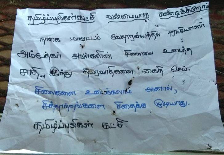 letter-tamil_082619105455.jpg