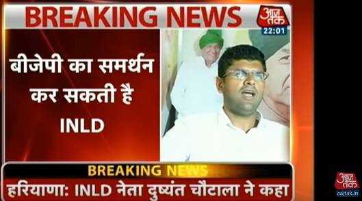 aaj-tak-choutala_102019070048.png aaj-tak-choutala_102019070048.png