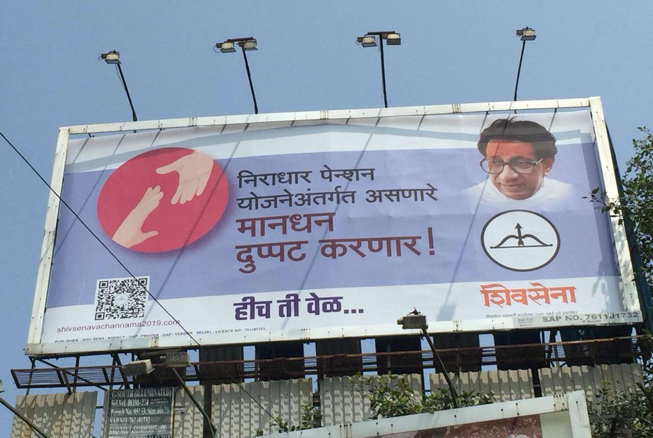 shiv-sena-bala_101319025306.jpg shiv-sena-bala_101319025306.jpg