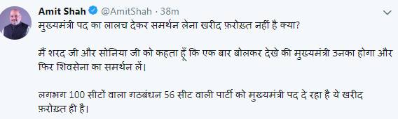 amit-shah_112719045737.png amit-shah_112719045737.png