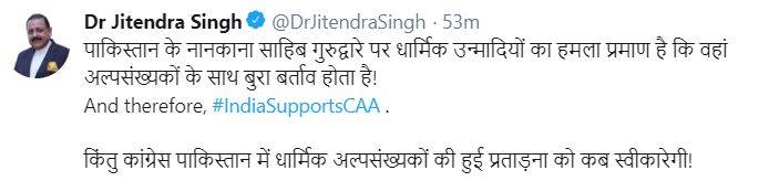 jitendra-singh_010420103011.jpg