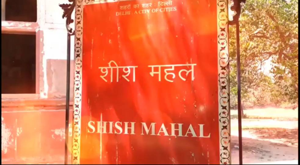 shish-mahal_021420084918.jpg