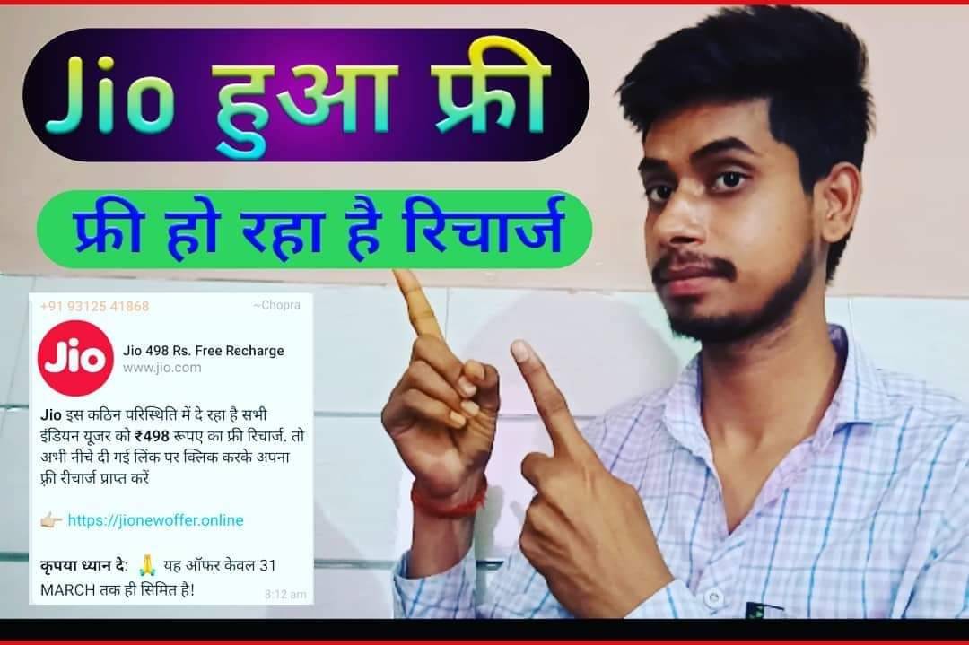 jio-recharge-2_032720012541.jpg jio-recharge-2_032720012541.jpg