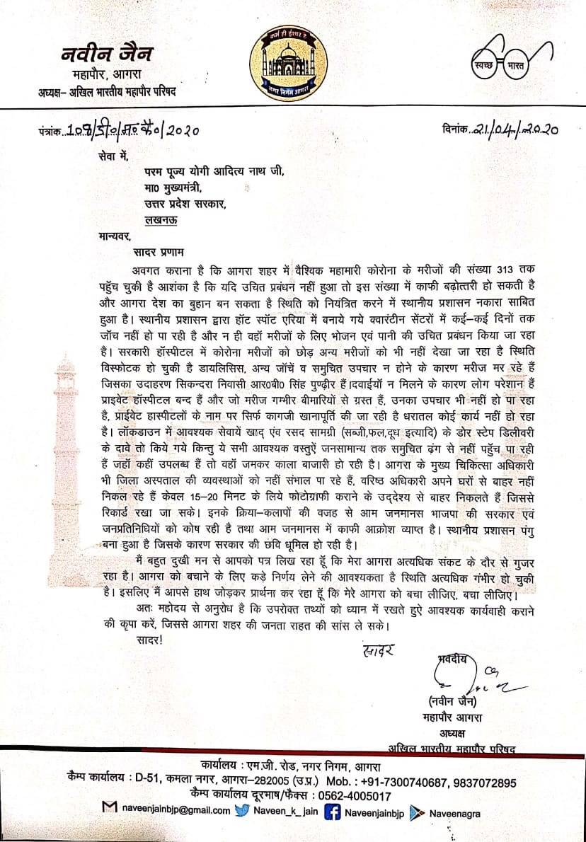 gra_mayor_letter_042620115509.jpg gra_mayor_letter_042620115509.jpg