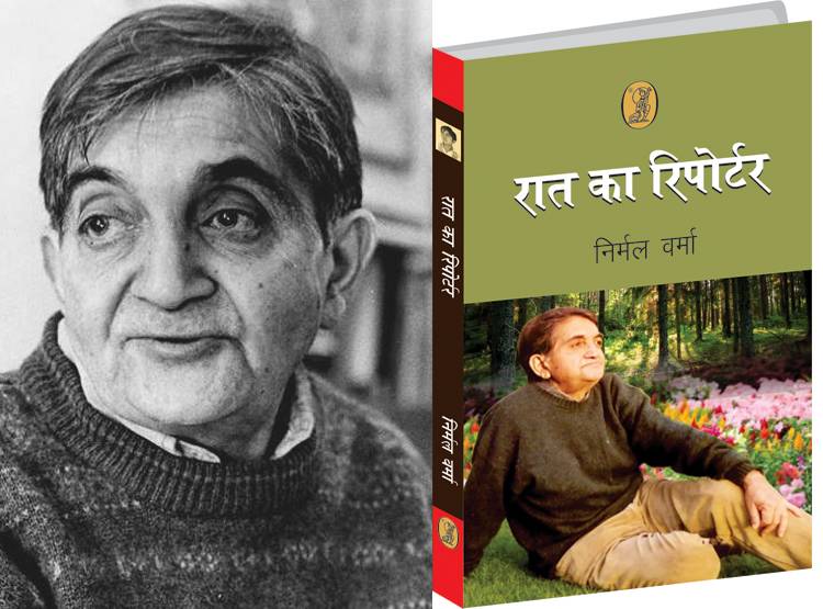 nirmal_verma_2_040320014111.jpg nirmal_verma_2_040320014111.jpg