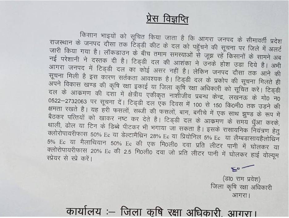 aagra-letter_052120011505.jpg