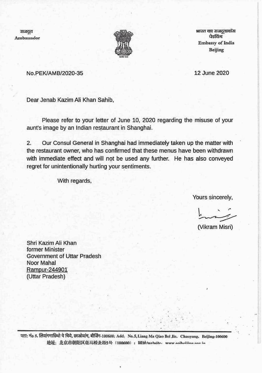 rampur-16-june-letter-copy-2_061720120904.jpg rampur-16-june-letter-copy-2_061720120904.jpg