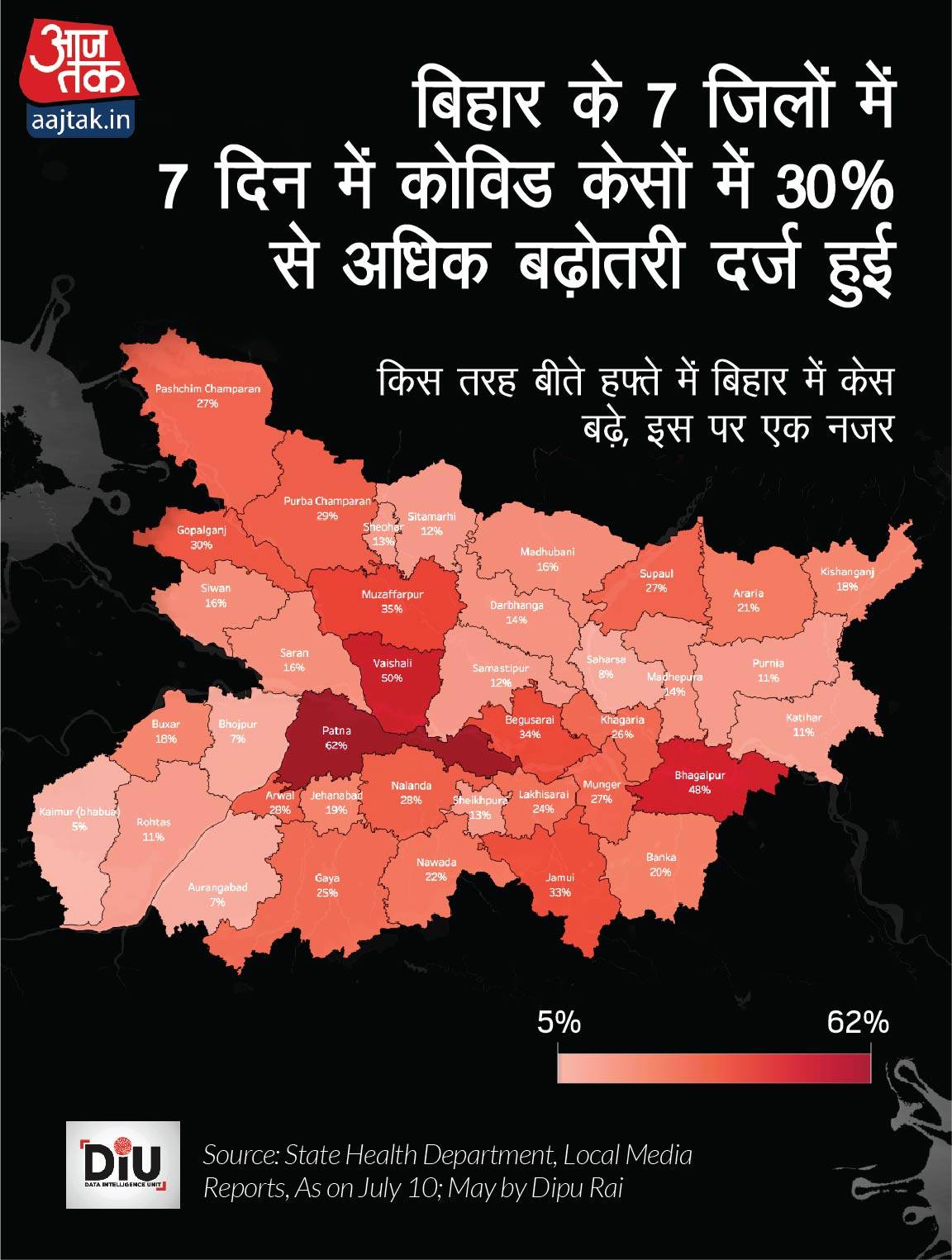 14-jul-bihar-hindi-05_071520074829.jpg 14-jul-bihar-hindi-05_071520074829.jpg