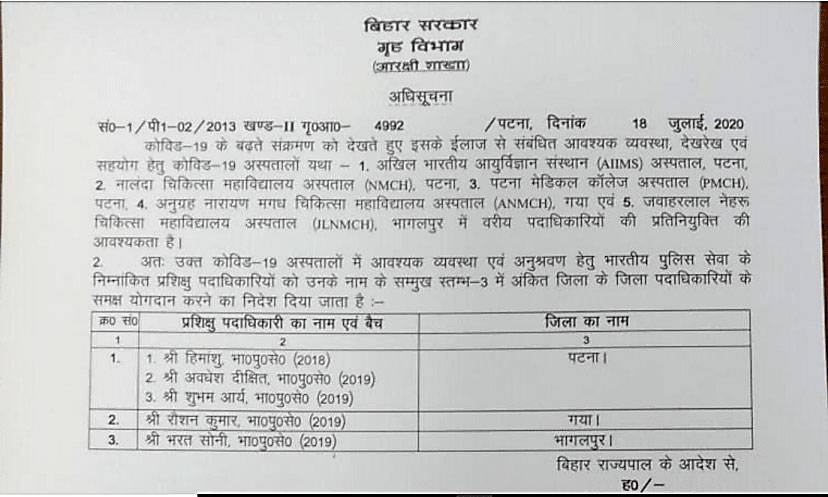 bihar_1_071820102949.jpg bihar_1_071820102949.jpg