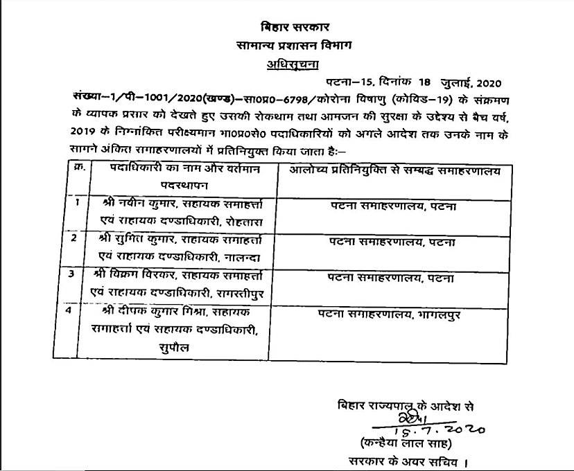 bihar_2_071820103030.jpg bihar_2_071820103030.jpg