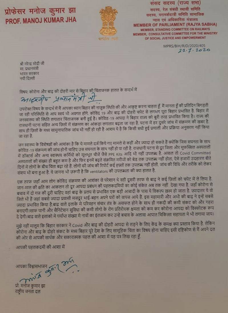 bihsar_072220122514.jpg bihsar_072220122514.jpg