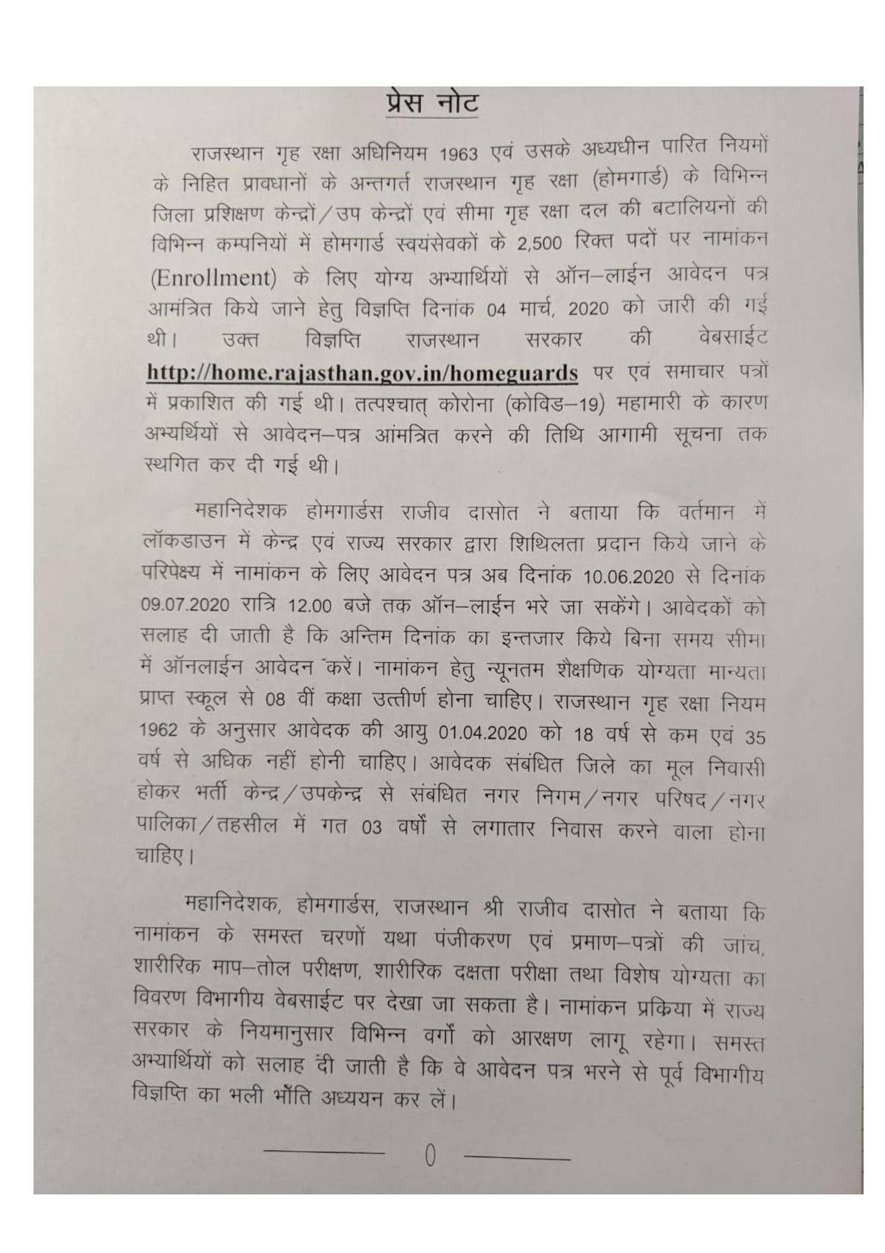 rajasthan-press-note_070620040736.jpg