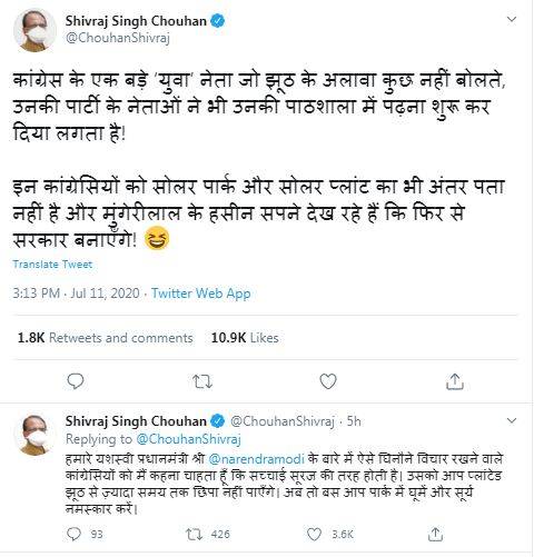 shivraj-solar-plant_071120081854.jpg shivraj-solar-plant_071120081854.jpg