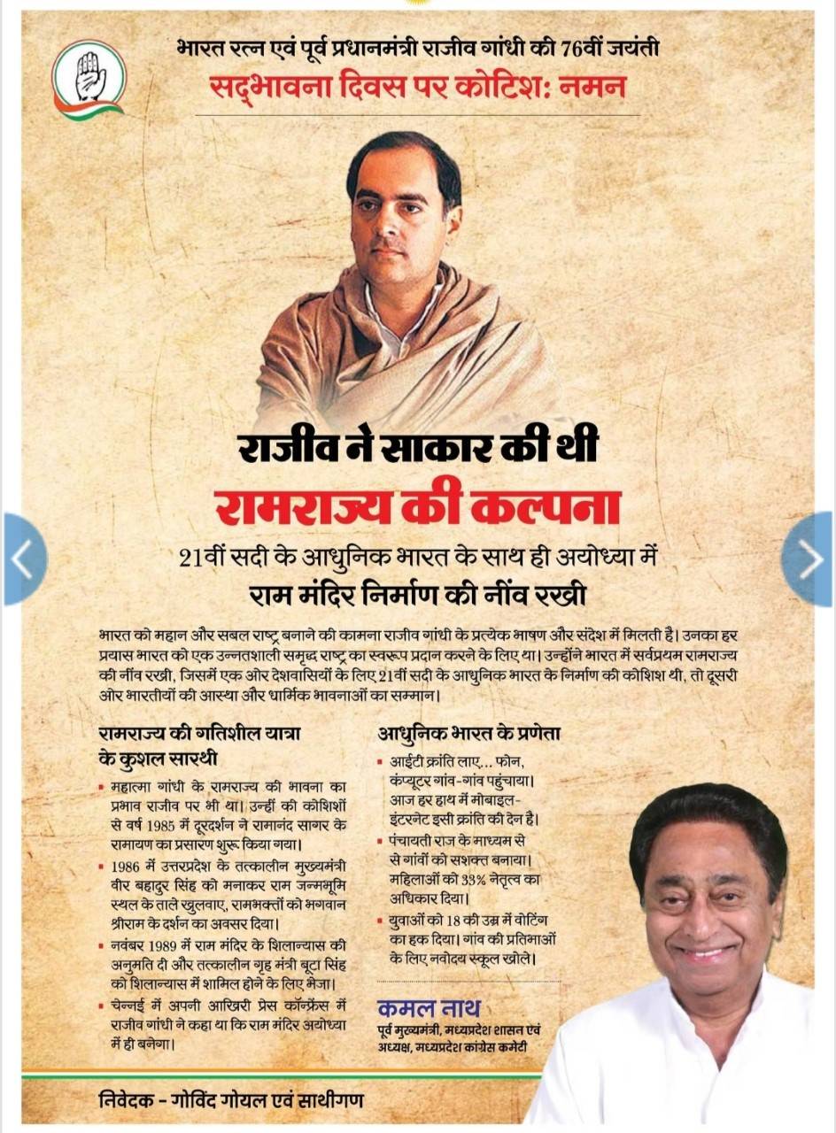 kamalnath_082020094254.jpg