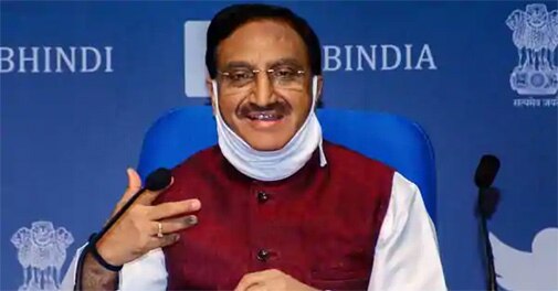 JEE, NEET, board exams will be based on reduced syllabus: Education Minister - Vimarsana News