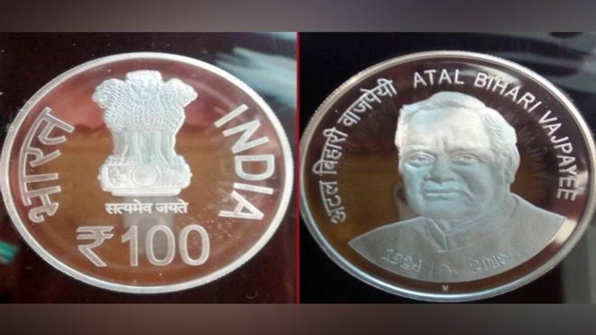 Pm Modi Releases Rs 100 Coin In Memory Of Former Pm Atal Bihari Vajpayee Pm Modi Releases Rs 100 Coin In Memory Of Former Pm Atal Bihari Vajpayee