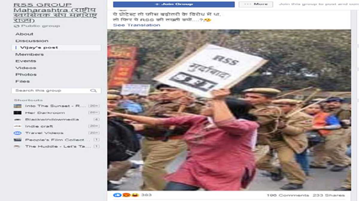 ফ্যাক্ট চেক: এই মিছিল কি সম্প্রতি জে এন ইউ-এ ফি বাড়ানোর প্রতিবাদে?