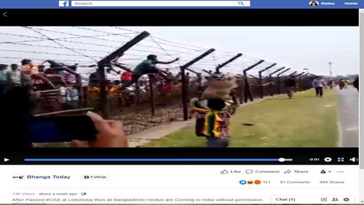 ফ্যাক্ট চেক: সি এ বি পাস হওয়ার পর বাংলাদেশী হিন্দুরা ভারতে ঢুকছেন?