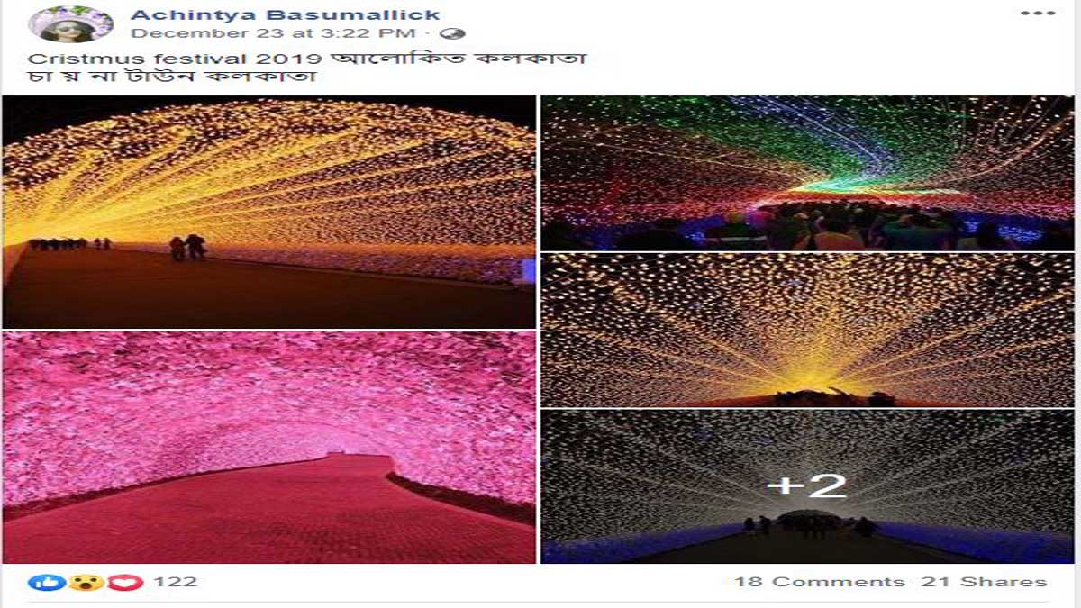 ফ্যাক্ট চেক:  এই আলোকসজ্জা ক্রিস্টমাসের কোলকাতায়?
