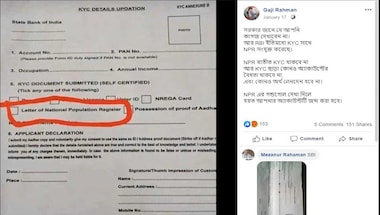ফ্যাক্ট চেক: রিজার্ভ ব্যাঙ্ক অফ ইন্ডিয়া কি কেওয়াইসি-র জন্য এনপিআর বাধ্যতামূলক করেছে? ফ্যাক্ট চেক: রিজার্ভ ব্যাঙ্ক অফ ইন্ডিয়া কি কেওয়াইসি-র জন্য এনপিআর বাধ্যতামূলক করেছে?