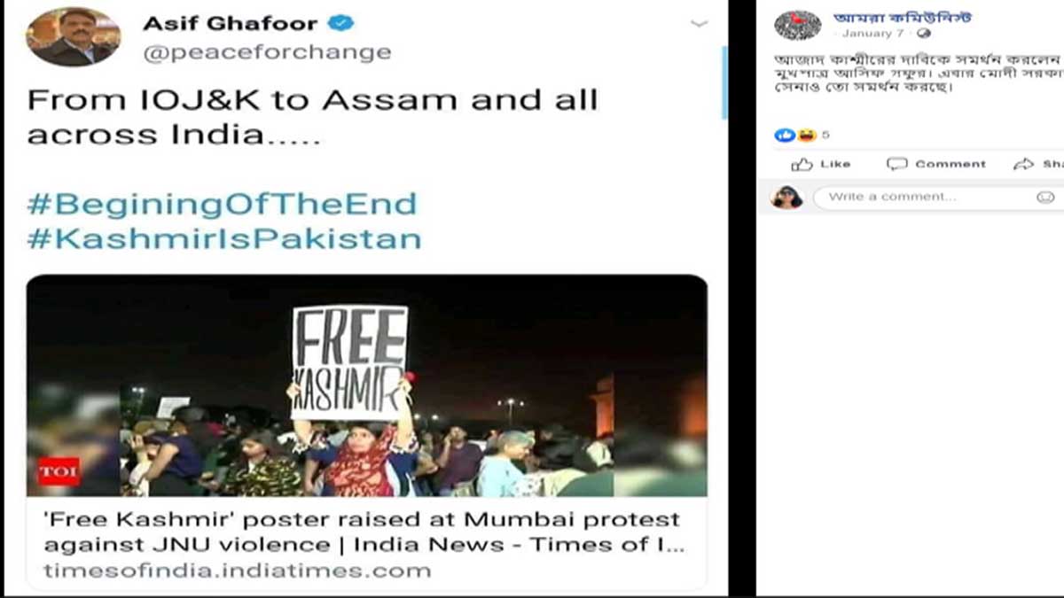 'আজাদ কাশ্মীর' এবং সেনার নাম নিয়ে দাবি ঘিরে ধোঁয়াশা