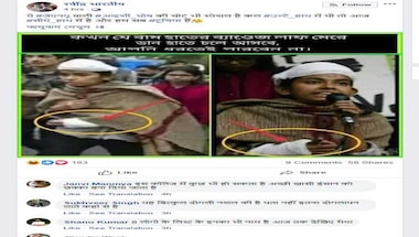 ফ্যাক্ট চেক: জেএনইউ ছাত্র সংসদ সভাপতি ঐশী ঘোষের এই ছবি সঠিক নয় ফ্যাক্ট চেক: জেএনইউ ছাত্র সংসদ সভাপতি ঐশী ঘোষের এই ছবি সঠিক নয়