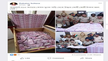 ফ্যাক্ট চেক: তেলেঙ্গানার জাল নোটের ছবি গুজরাট এবং আর এস এসের নামে ভাইরাল ফ্যাক্ট চেক: তেলেঙ্গানার জাল নোটের ছবি গুজরাট এবং আর এস এসের নামে ভাইরাল