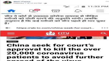 ফ্যাক্ট চেক: করোনা ভাইরাস সামাল দেওয়ার জন্য চীন কি কুড়ি হাজার আক্রান্তকে মেরে ফেলতে চাইছে? ফ্যাক্ট চেক: করোনা ভাইরাস সামাল দেওয়ার জন্য চীন কি কুড়ি হাজার আক্রান্তকে মেরে ফেলতে চাইছে?