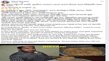 ফ্যাক্ট চেক: বিরিয়ানি নিয়ে ভুয়ো পোস্ট ভাইরাল ফেসবুকে ফ্যাক্ট চেক: বিরিয়ানি নিয়ে ভুয়ো পোস্ট ভাইরাল ফেসবুকে