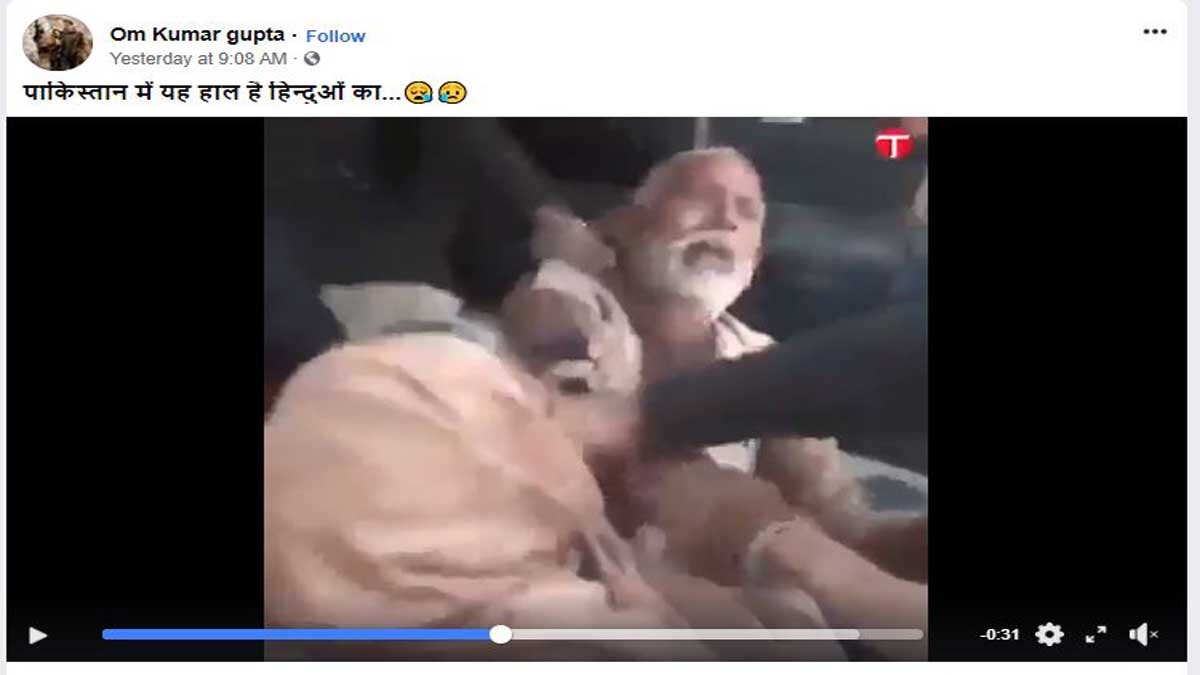 ফ্যাক্ট চেক