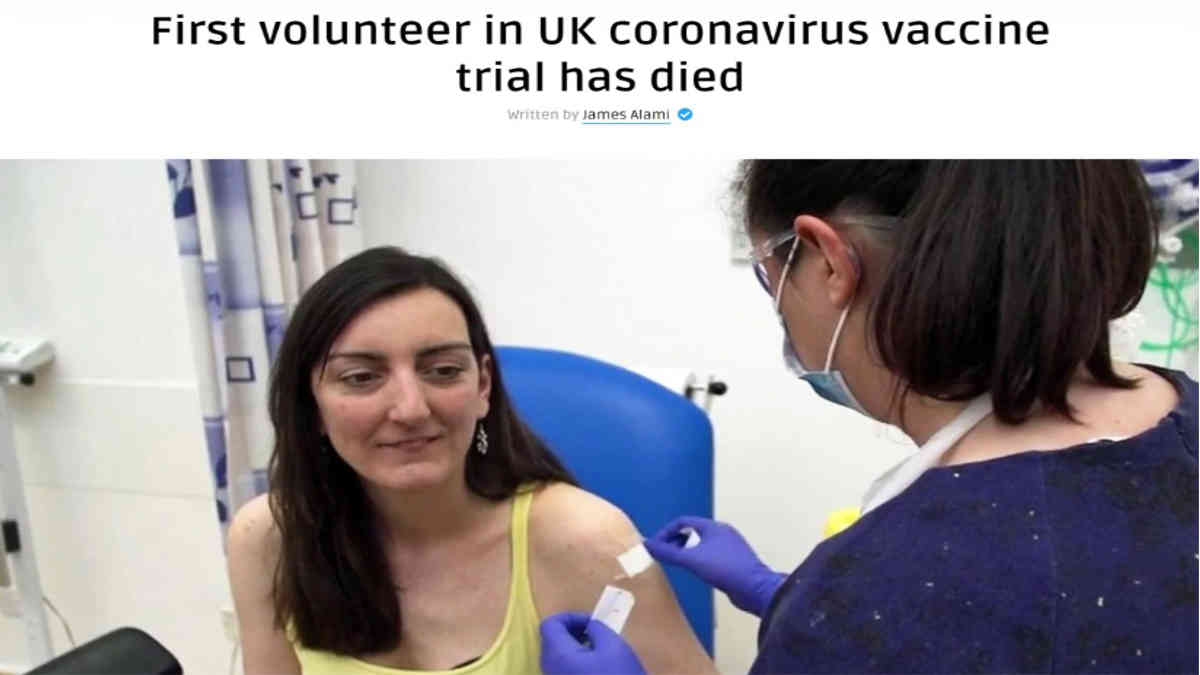 ফ্যাক্ট চেক: করোনা ভ্যাকসিন পরীক্ষার স্বেচ্ছাসেবকের মৃত্যুর ভুয়ো খবর ভাইরাল