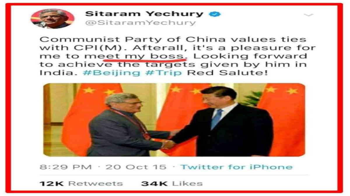 ফ্যাক্ট চেক: সিপিএম নেতা সীতারাম ইয়েচুরির নাম করে ভুয়ো টুইটের ছবি ভাইরাল
