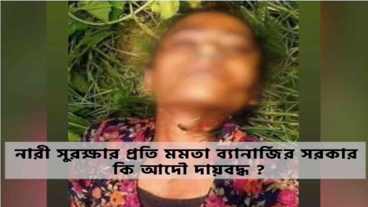 ফ্যাক্ট চেক: বিহারের কিশোরী 