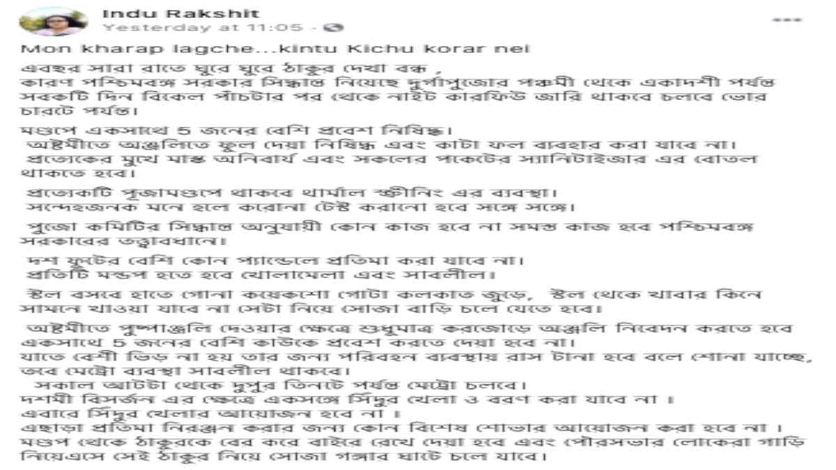 ফ্যাক্ট চেক: পশ্চিমবঙ্গ সরকারের দাবী করে ভাইরাল দুর্গাপুজো সংক্রান্ত ভুয়ো নির্দেশিকা