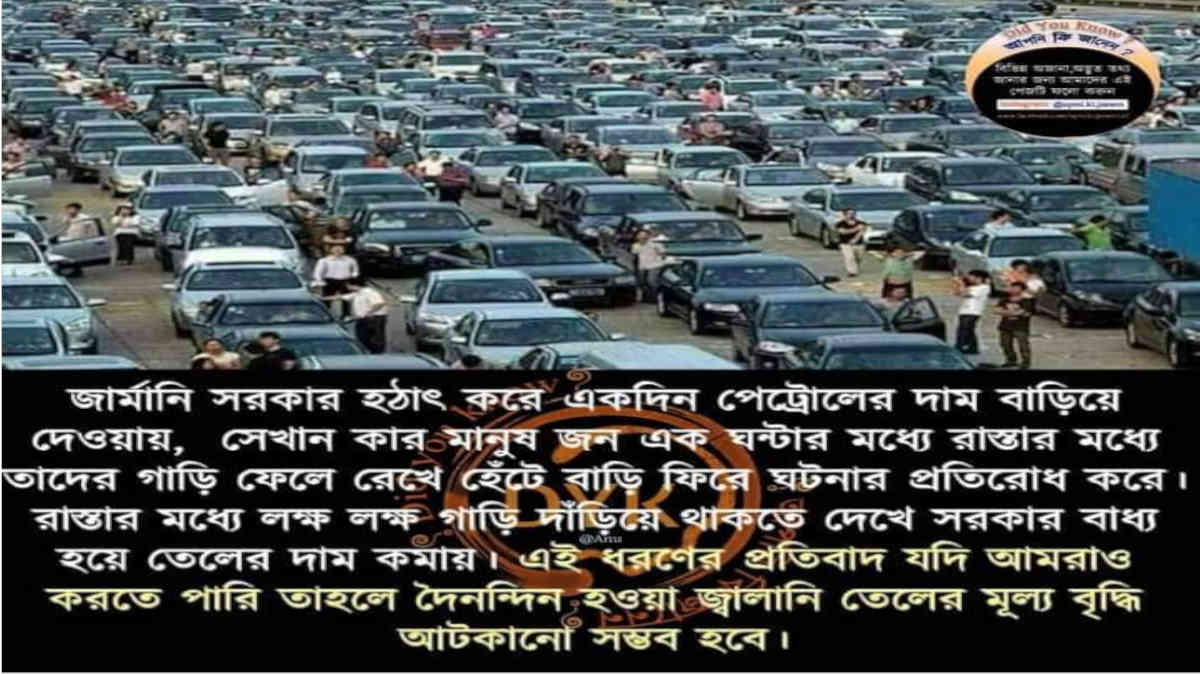 ফ্যাক্ট চেক: বিভ্রান্তিকর দাবী করে ভাইরাল ২০১২ সালের চীনের এই ছবি