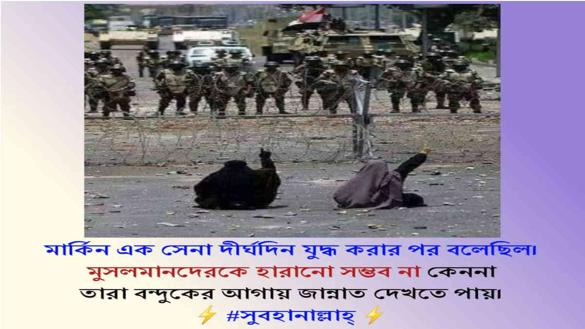 ফ্যাক্ট চেক: মিশরের পুরোনো প্রতিবাদের এই ছবির সাথে মার্কিন সেনাদের সম্পর্ক নেই