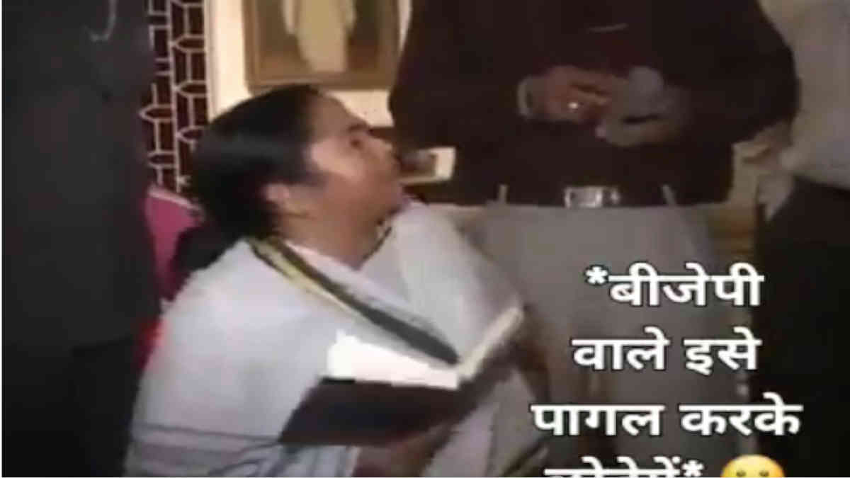 ফ্যাক্ট চেক: এই ভিডিওতে মমতাকে কি অমিত শাহের বাংলা সফরের জন্য উত্তেজিত হতে দেখা যায়?