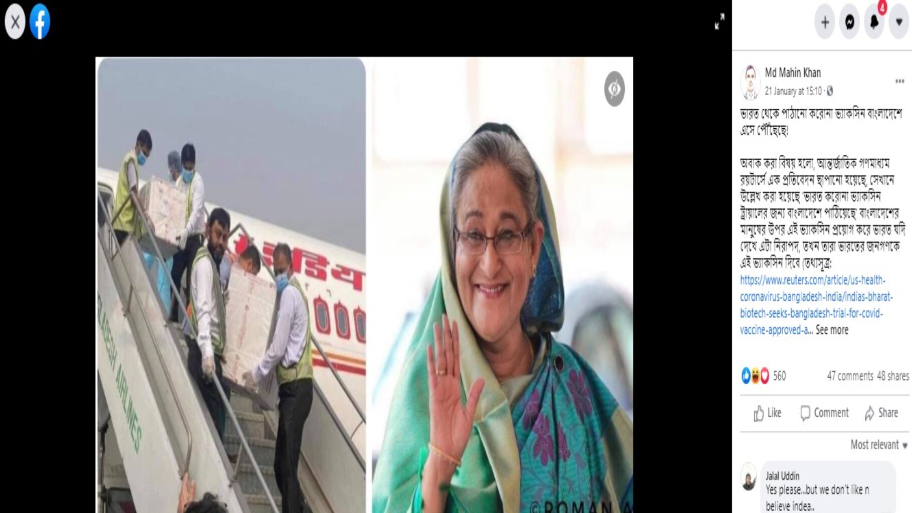 না, ভারত ট্রায়াল রানের জন্য বাংলাদেশে টিকা পাঠায়নি