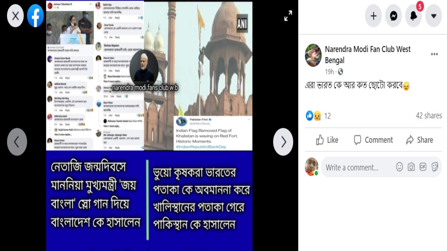 লাল কিল্লায় খালিস্তানের নয়, নিশান সাহিবের পতাকা উত্তোলন করা হয়েছিল