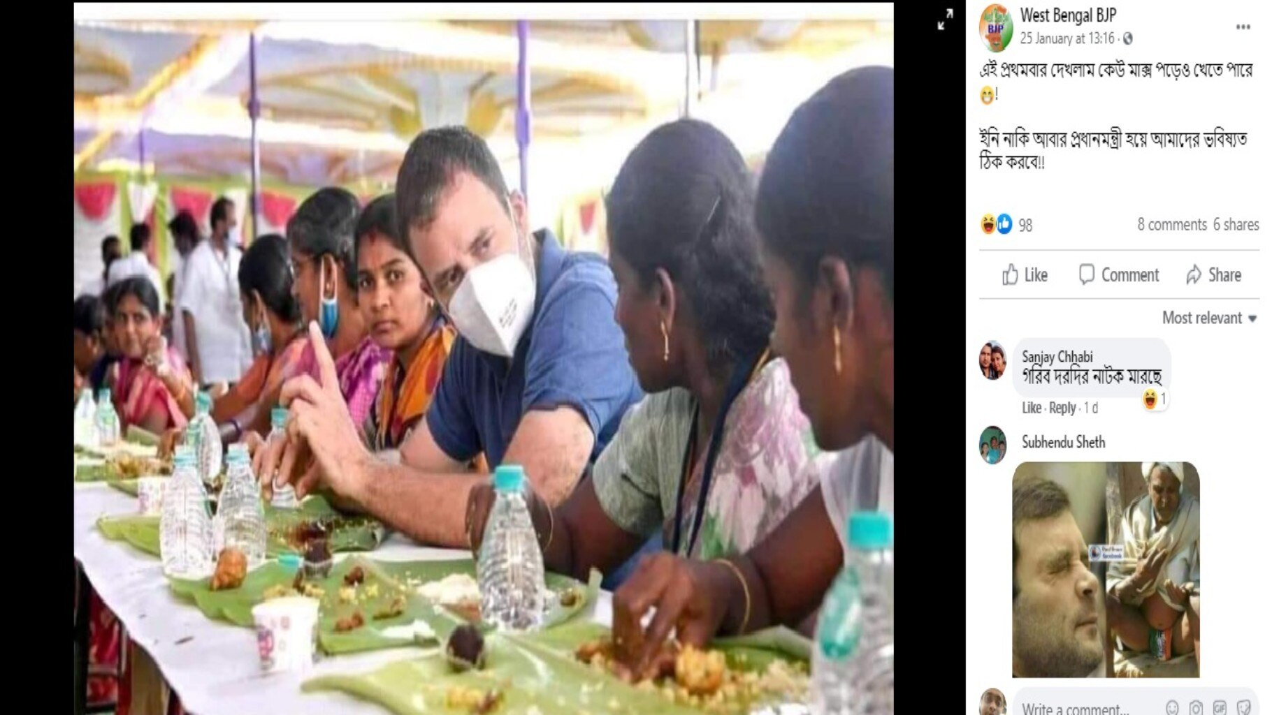 ফ্যাক্টচেক: না, রাহুল গান্ধী মাস্ক পরে মধ্যাহ্নভোজ করেননি