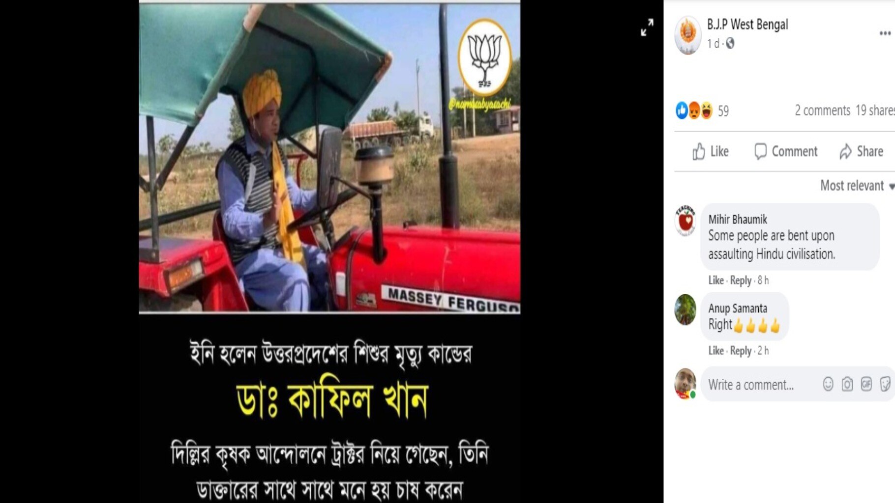 গোরক্ষপুরের শিশু মৃত্যু কাণ্ডের অভিযুক্ত কাফিল খান দিল্লির ট্র্যাক্টর মিছিলে ছিলেন না