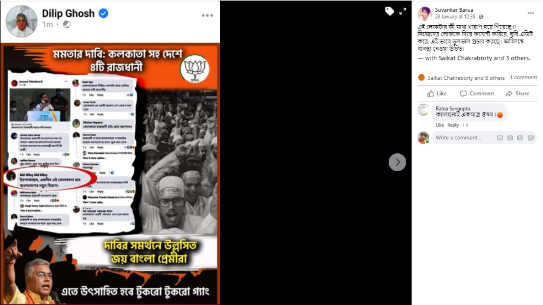 না, দিলীপ ঘোষ বাংলাদেশি টিভি চ্যানেলের খবর এডিট করে নিজের ফেসবুক পেজে পোস্ট করেননি