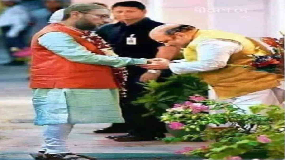 ফ্যাক্ট চেক: এই ছবিতে অমিত শাহ ও আসাদউদ্দিন ওয়েসিকে কি করমর্দন করতে দেখা যায়?