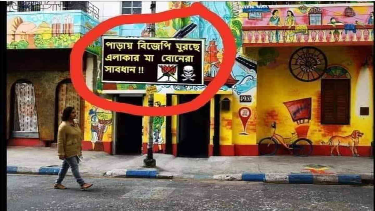 ফ্যাক্ট চেক: বিজেপির থেকে মহিলাদের সতর্কীকরণ করা নিয়ে এডিট করা ছবি ভাইরাল