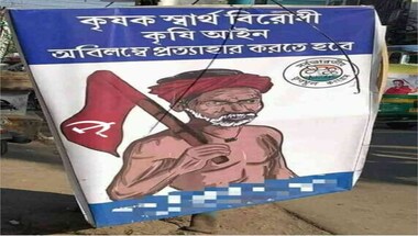 ফ্যাক্ট চেক: কৃষক আন্দোলন নিয়ে তৃণমূলের পোস্টারের এই ছবিতে কি বাম পতাকা দেখা যায়? ফ্যাক্ট চেক: কৃষক আন্দোলন নিয়ে তৃণমূলের পোস্টারের এই ছবিতে কি বাম পতাকা দেখা যায়?